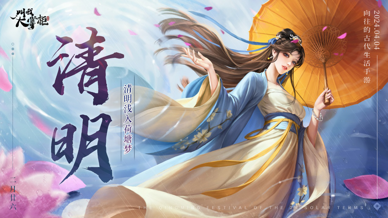 挚友邀约 | 清明浅入荷塘梦