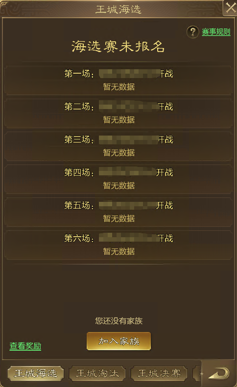 9月全区王城联赛即将开赛，王城决战刺激对决即将来袭