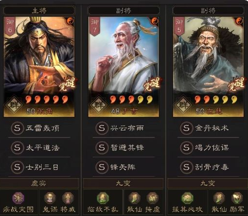 三国志·战略版：超越T0的阵容你知道是哪个吗？