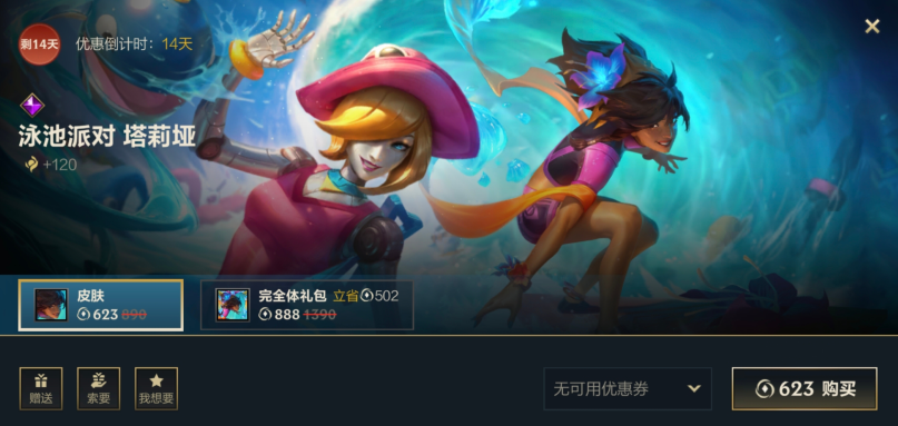 游戏五日谈：英雄联盟手游新英雄岩雀来袭，剑圣新皮肤曝光