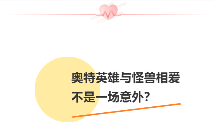 奥特英雄饰品掀起今夏时尚潮流，多种创意戴法你get了吗？