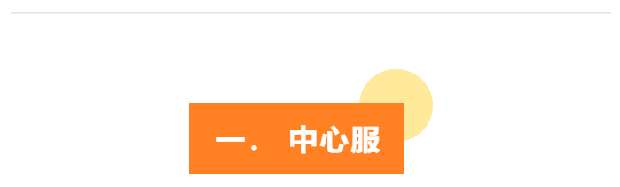 【请查收】开发组中秋答疑贺信，战队技能征集大赛名单新鲜出炉！