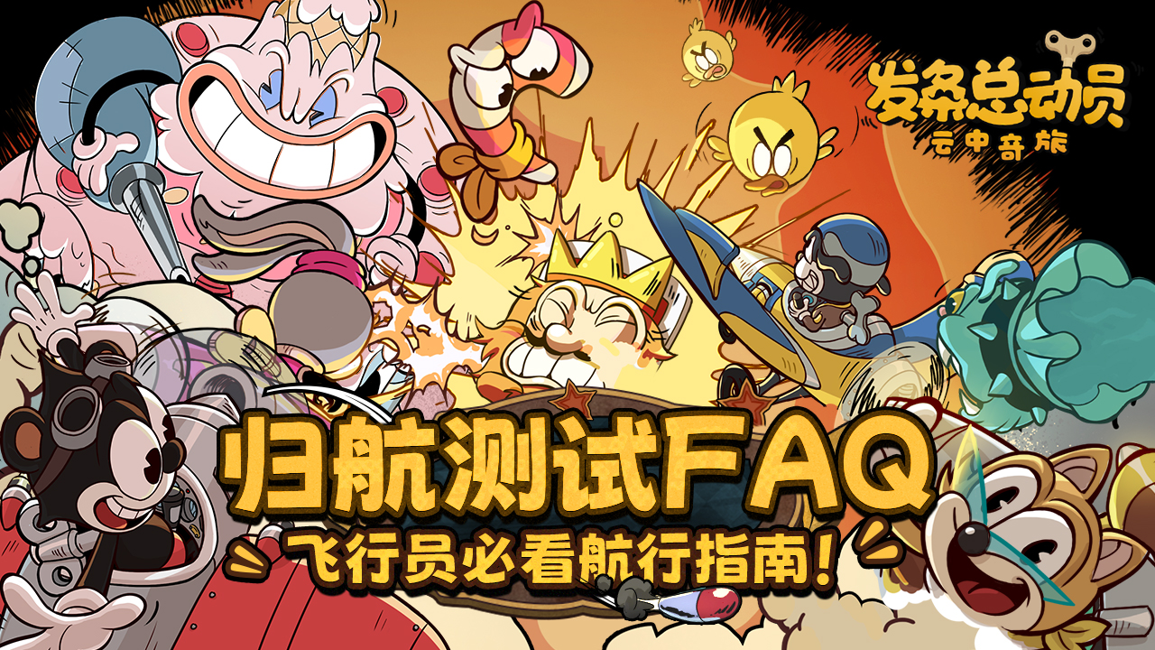 归航测试FAQ：飞行员必看航行指南！