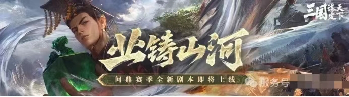 玩三谋还大氪？降氪减负让你躺着当大佬，新玩家速来薅秃策划！
