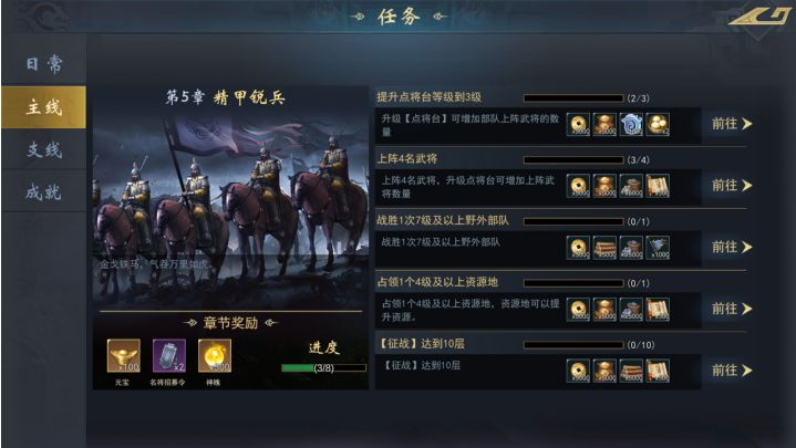 《飓风三国》七日开荒攻略