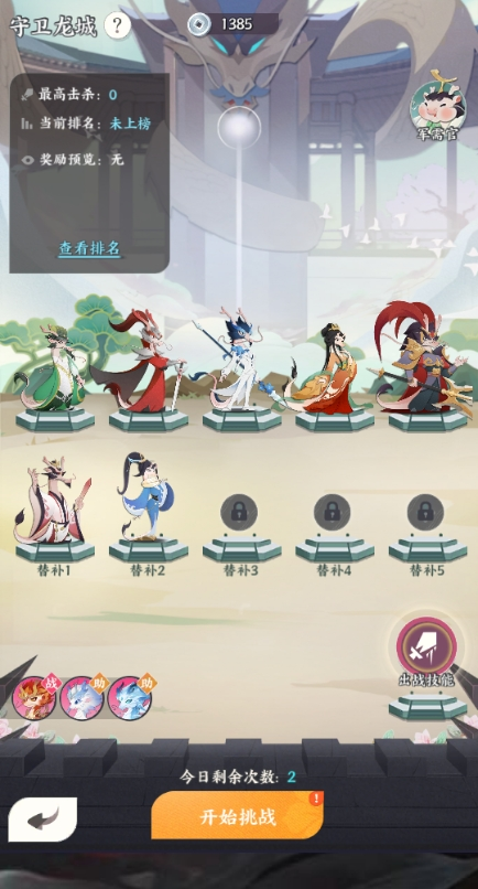 《龙之镜》玩法玩法介绍篇——守卫龙城