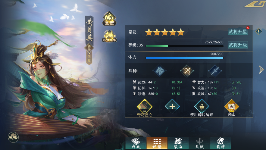 《飓风三国》武将攻略必看