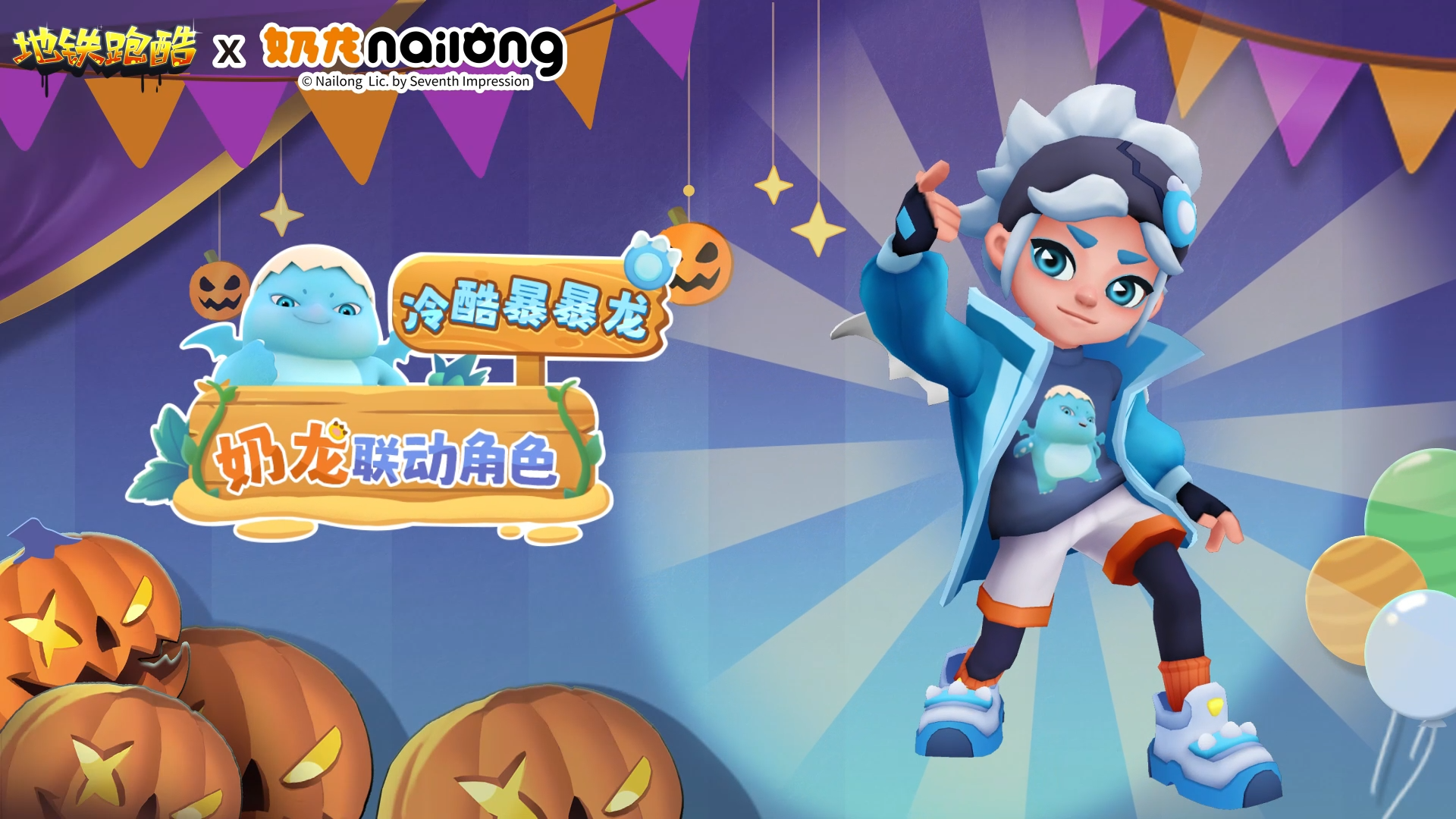 【角色爆料】万圣节到来，冷酷暴暴龙全新登场！