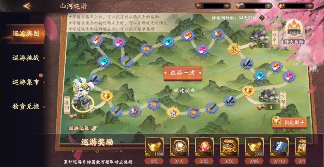 活动返场｜新一轮巡游即将开启，收集“粮草”兑好礼~