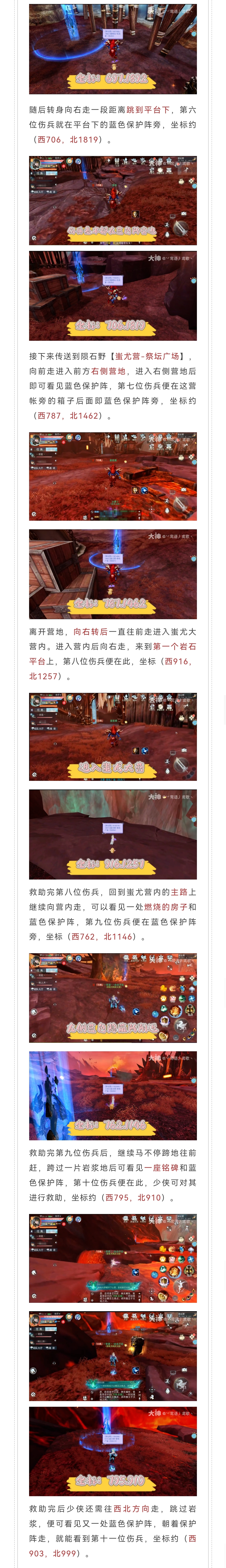 为守护大荒贡献一臂之力！这份“急救指南”有大用处~