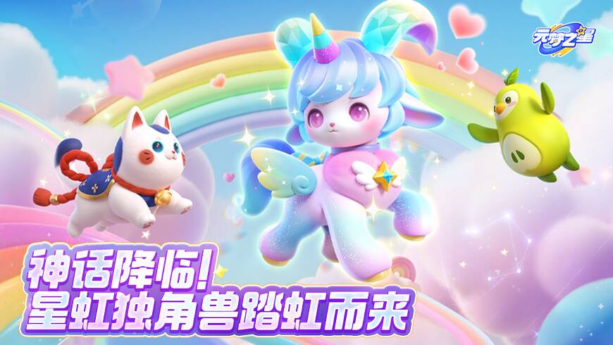 奇迹农场惊现神话级独角兽！强力突变还能融合！马年新宠预定！