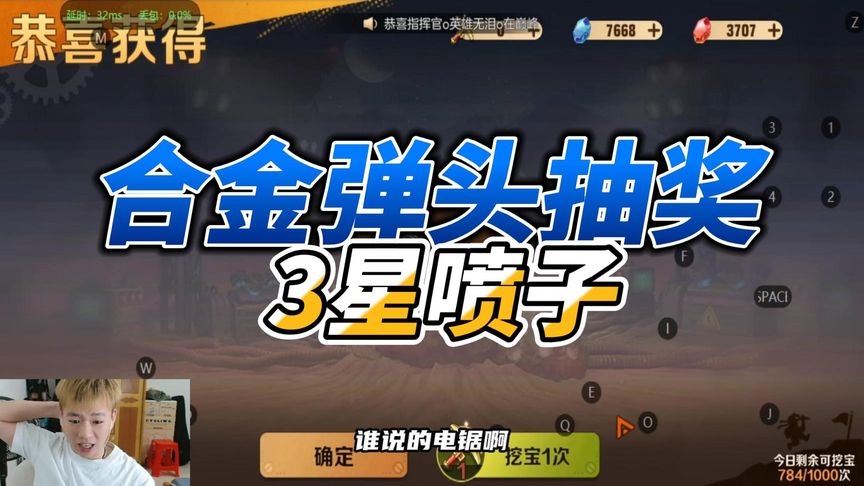 合金弹头抽奖