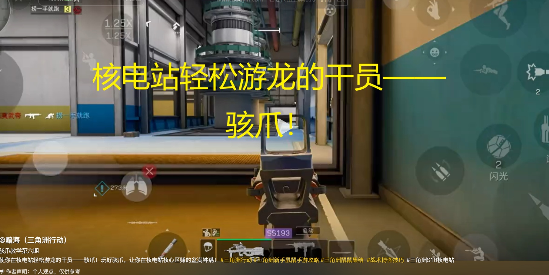 核电站轻松游龙的干员——骇爪！
