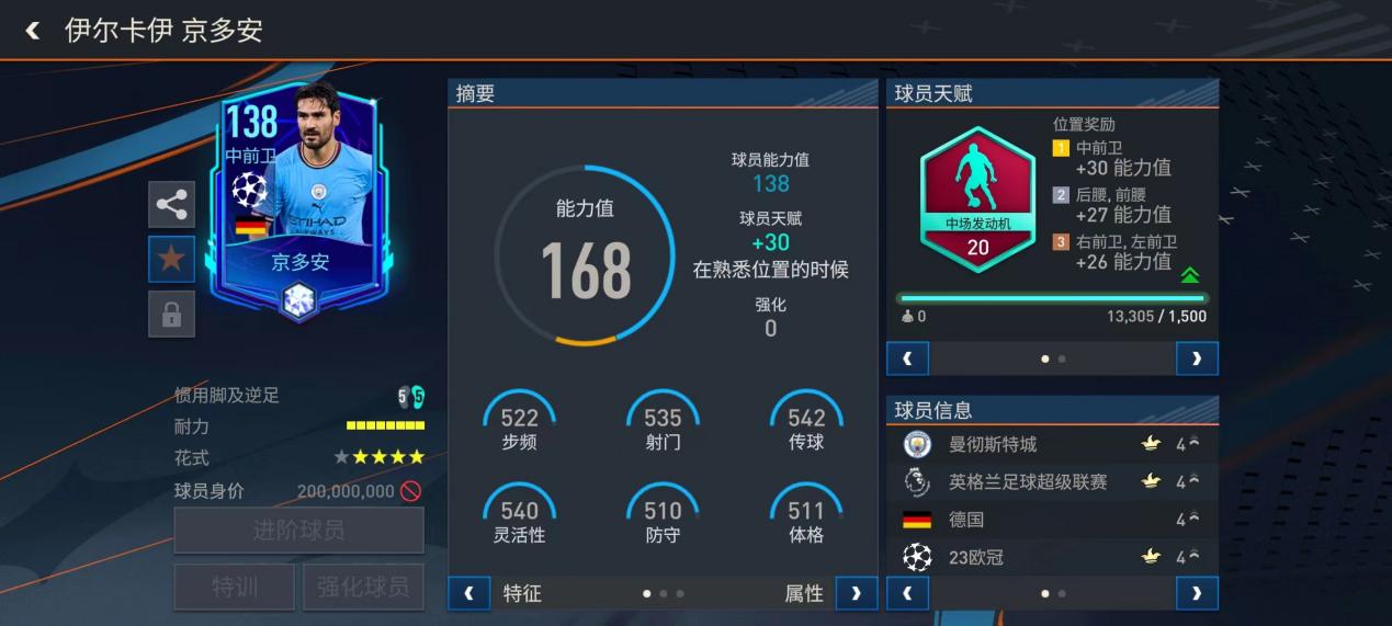 FIFA转会季——皇萨仁开启买买买模式！ 下