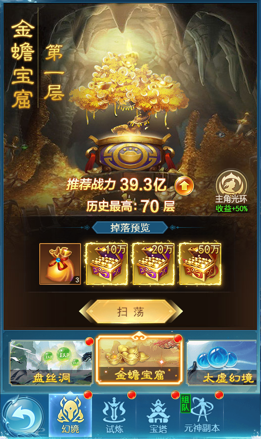 实现《凡人神将传》元宝自由的3个技巧，这几点你学废了吗？