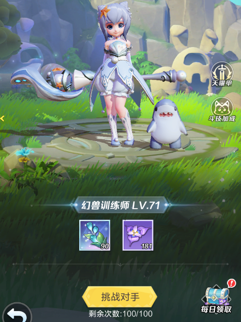 活动预告  契约之岛现身！快来兑换全新幻兽【护灵鸟】！