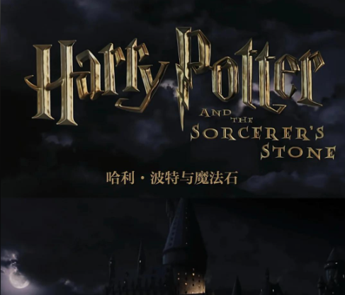 逐帧解析剧版哈利波特预告隐藏彩蛋