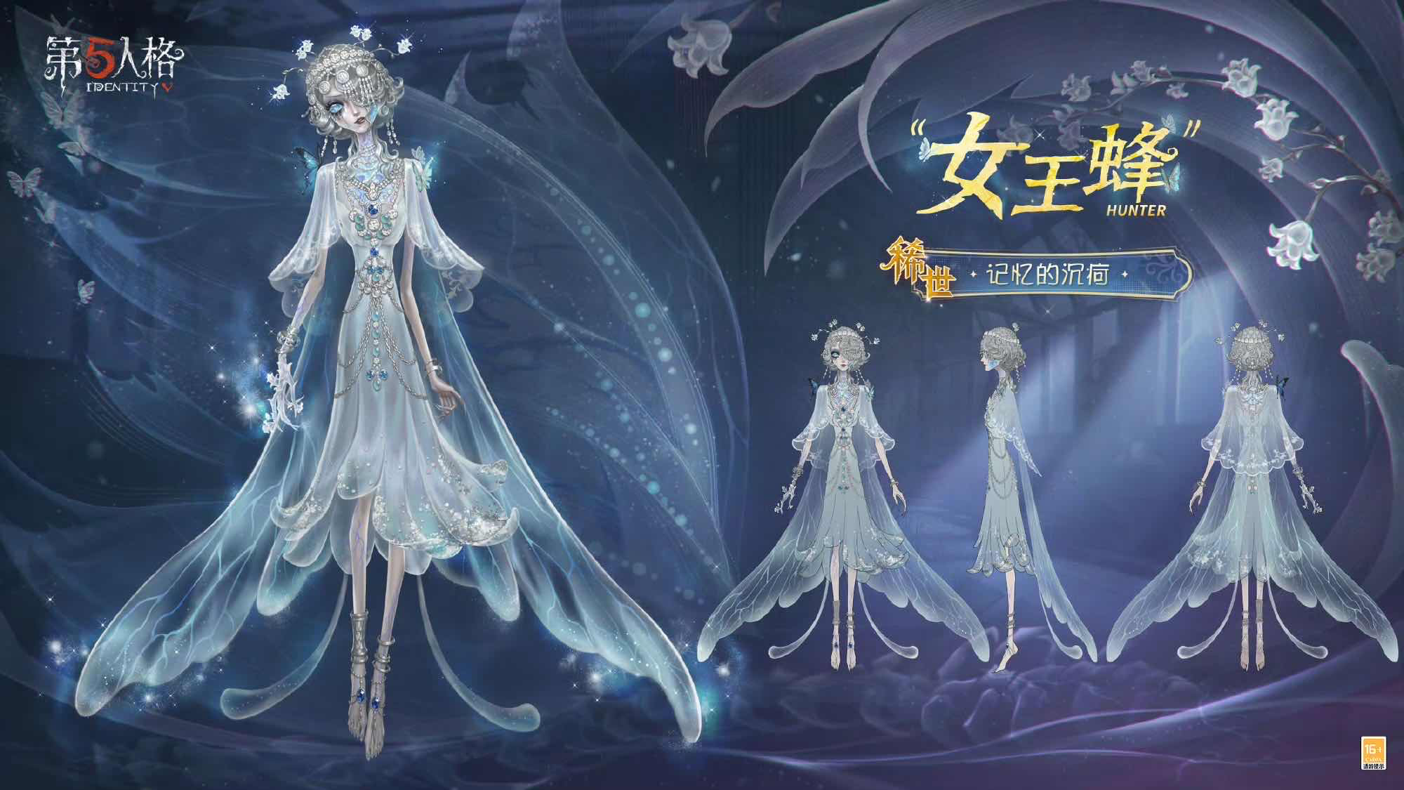 手游日报1121：英雄联盟手游真实伤害系列皮肤登场；第五人格第四十一赛季精华即将开放