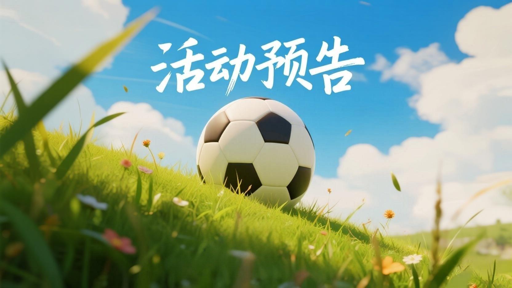 活动预告 | 贴身缠斗凶，灵巧摆脱轻！