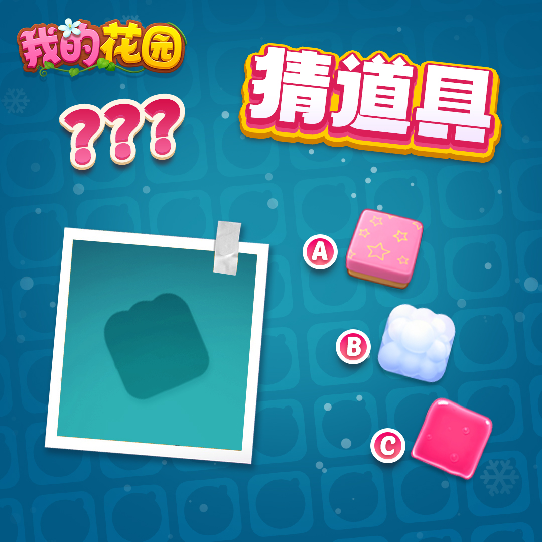 锵锵锵！我是谁？？？