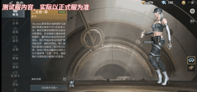 全新角色王者-春即将闪亮登场，角色外观与技能详细介绍