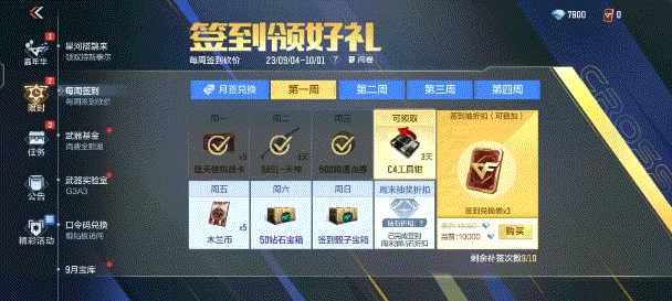 肇秋白露降，九月月签临