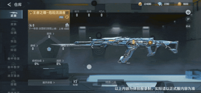 低调机甲风，危险流浪者皮肤手感丝滑