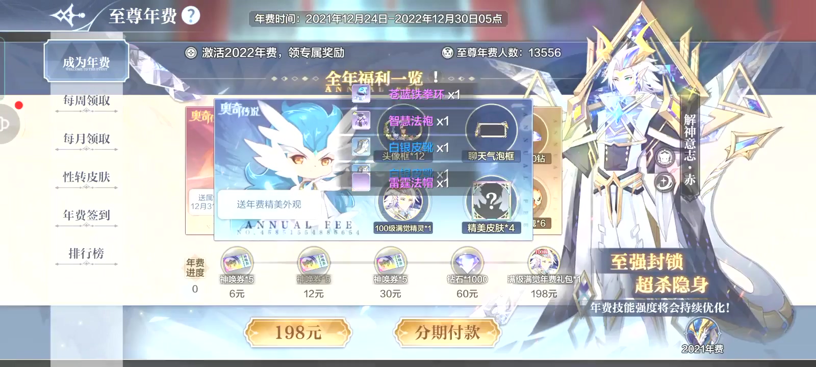 差一点就保底了