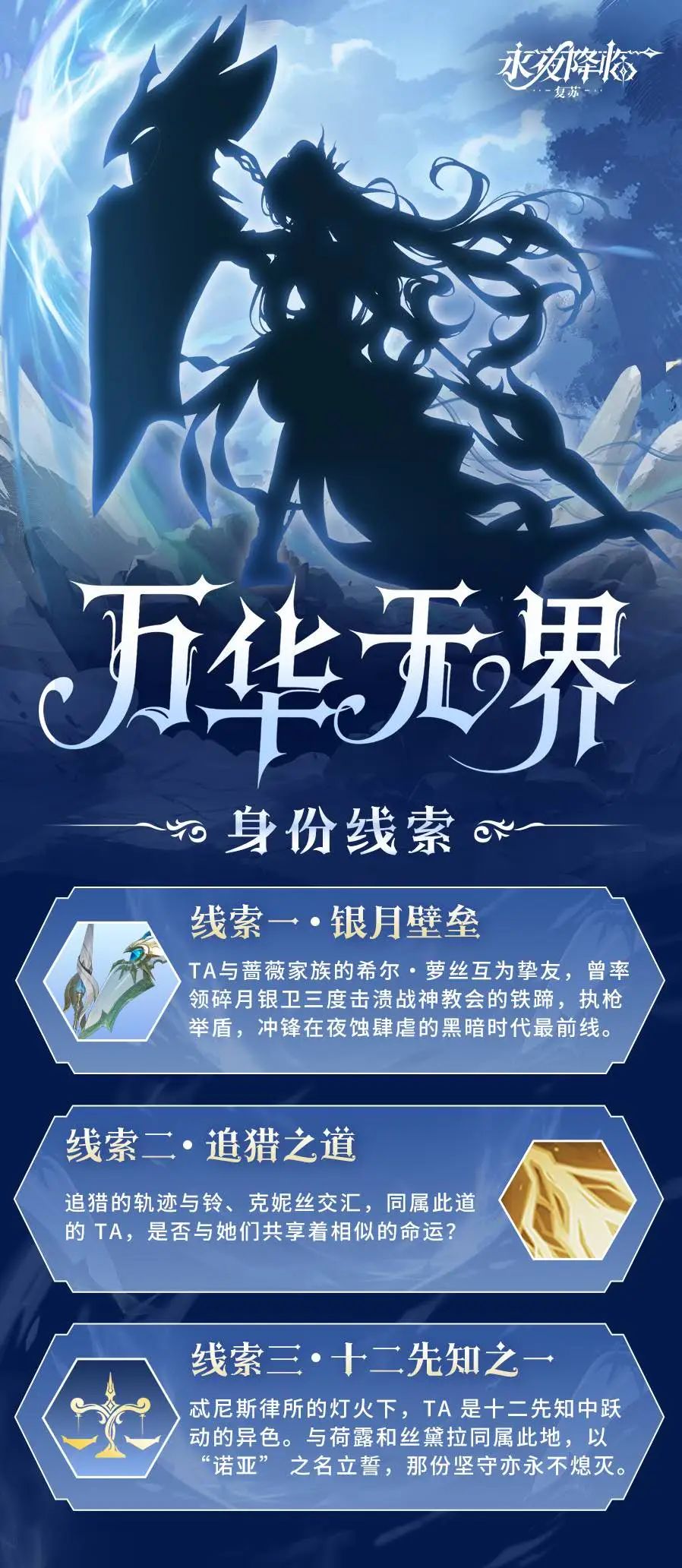 新英雄爆料 | 执枪举盾，不畏冲锋，UP新英雄线索曝光！