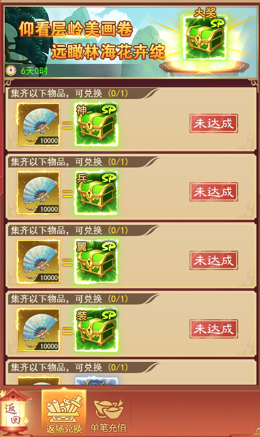 《凡人神将传》它终于来了！“返场”派对惊喜开幕！