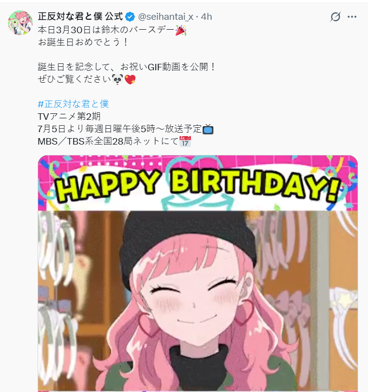 一月恋爱神作——《正相反的你和我》完结！第二季7月播出，直接做到结局？