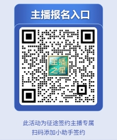 夏日盛典计划：直播投稿赢万元现金 征途主播/创作者分红指南