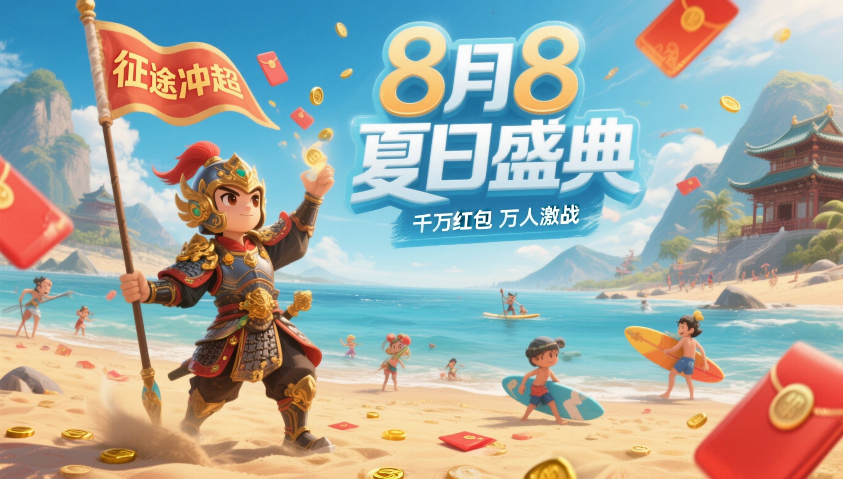 50块请来“吴彦祖”？征途冲超联赛即将火热开幕，引爆夏日盛典