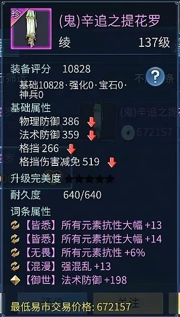 比魅者顶级防御神器还强？这才是“魅者”的顶级大控！
