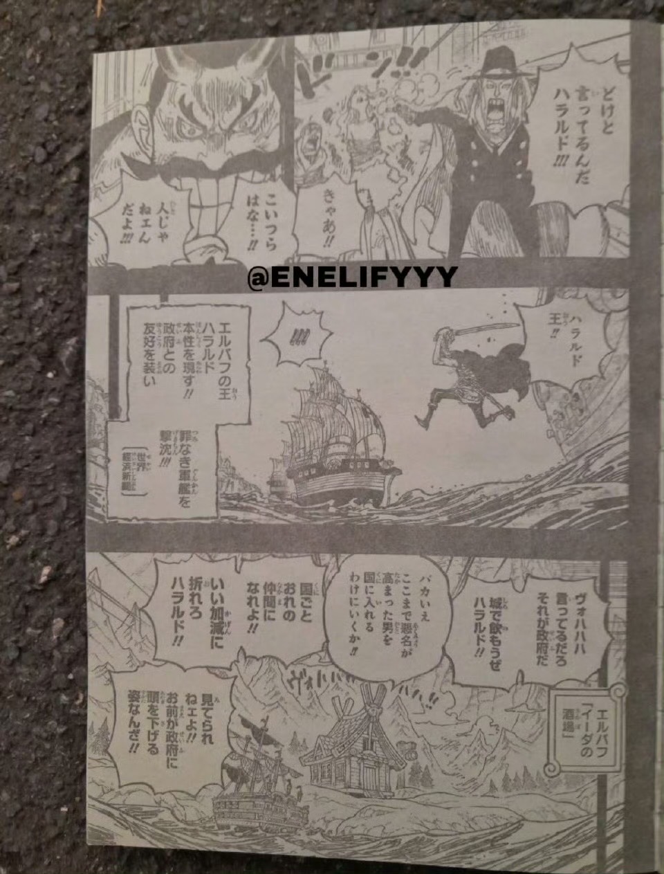 《航海王》漫画1157话：洛克斯海贼团被叛徒出卖，夏琪成神之谷事件导火索？