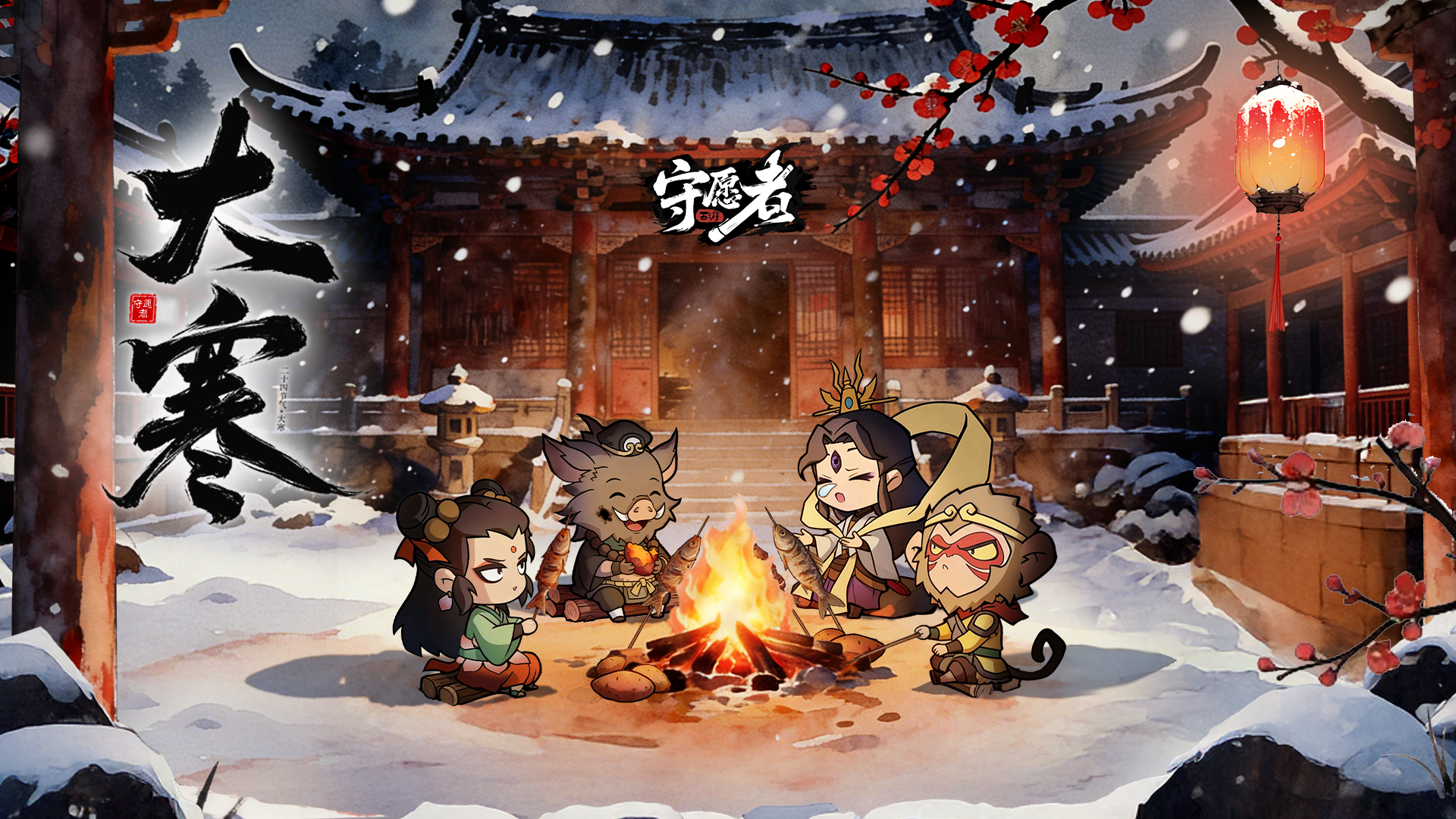 【节气福利】大寒｜冬色尽，待春归