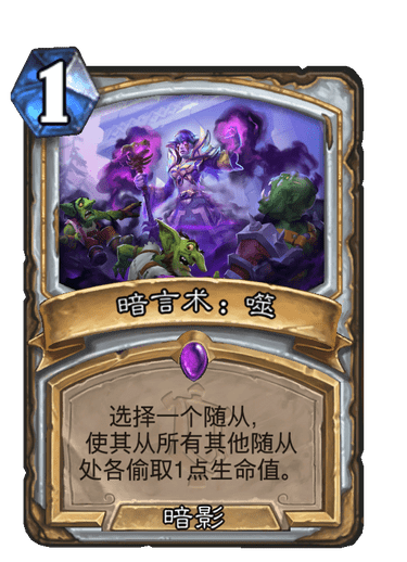 炉石传说-气宗心火牧纳鲁碎片让你穿墙斩杀
