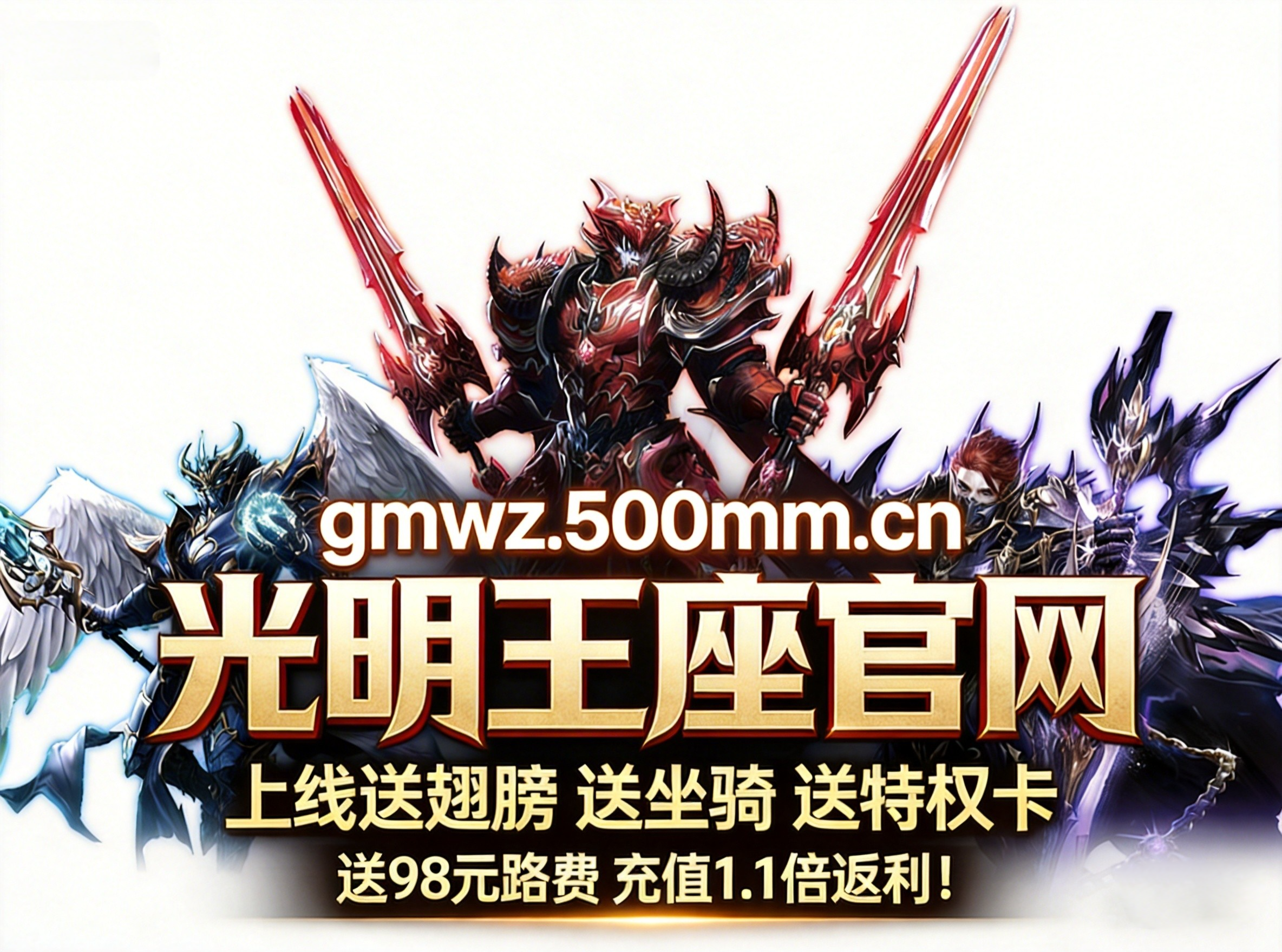 光明王座挂机设置调对，离线经验多赚一半