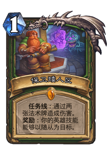 炉石传说-射击任务猎卡组推荐