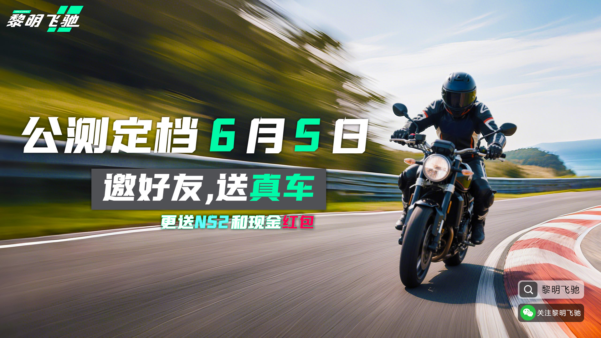 邀好友送真车，凯旋Scrambler开回家