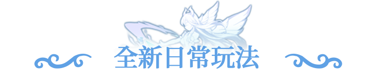 更新公告 | 新英雄及全新玩法上线，周年庆版本爆料第一弹！