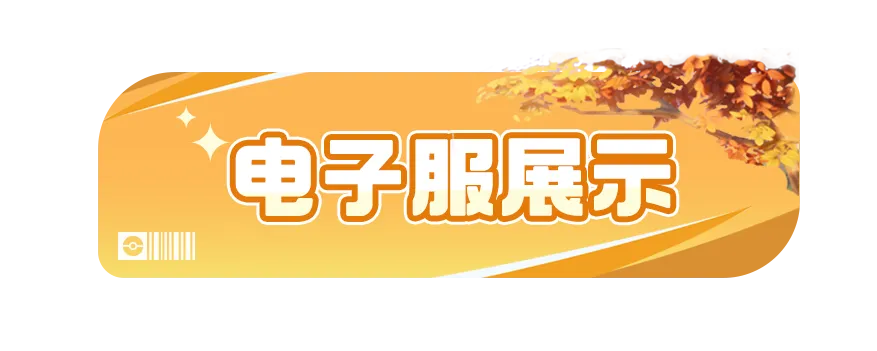 电子服爆料丨横扫八方，拳敌四手的格斗达人！