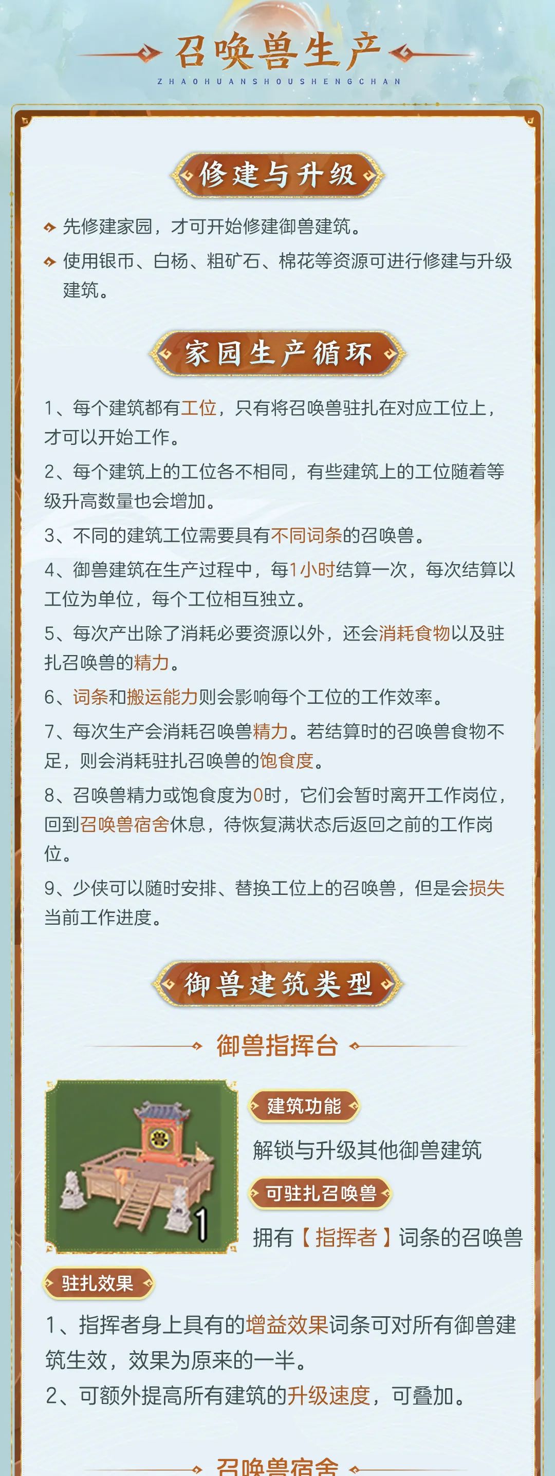 自由度更高的三界来了！一起跨入升级新时代！