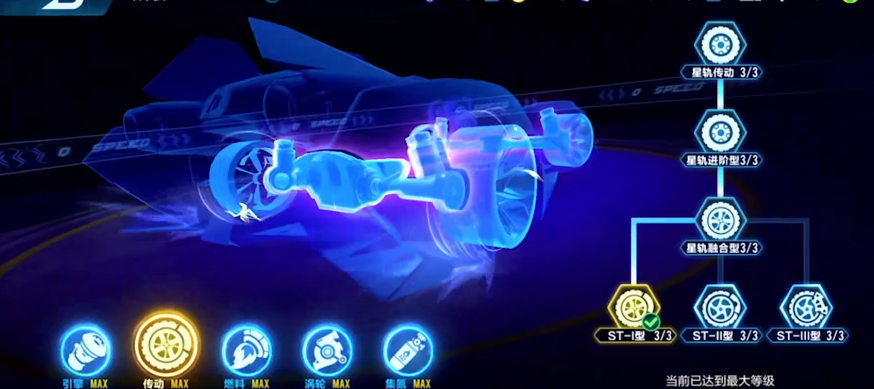 QQ飞车手游：广受好评的逐星者可以用来跑道具赛吗？逐星者道具测评