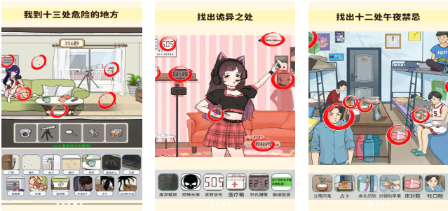 《找出诡异处》揭秘隐藏之谜，挑战观察极限！