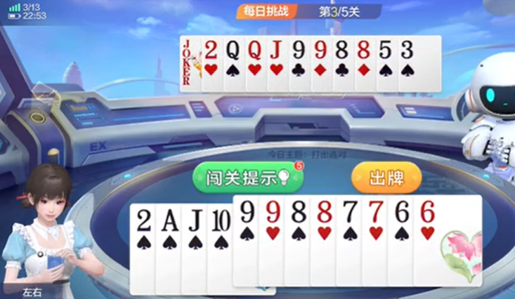 欢乐斗地主：对子居多先撤掉连对，打不过剩余对子可出单张压制