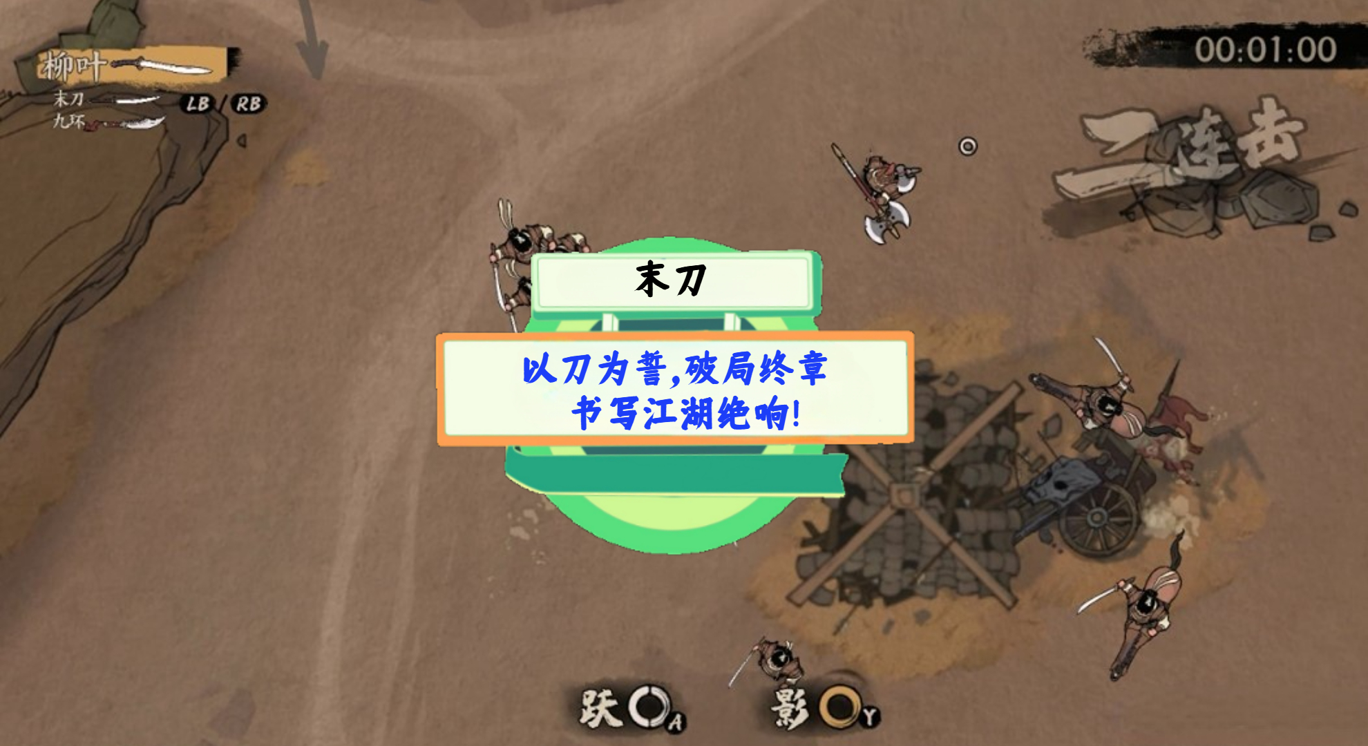 《末刀》游戏测评：以刀为誓，破局终章，书写江湖绝响！
