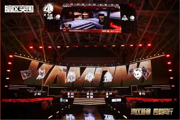 暗区大师赛 · 总决赛｜五强战队出炉，周年庆现场争夺首冠！