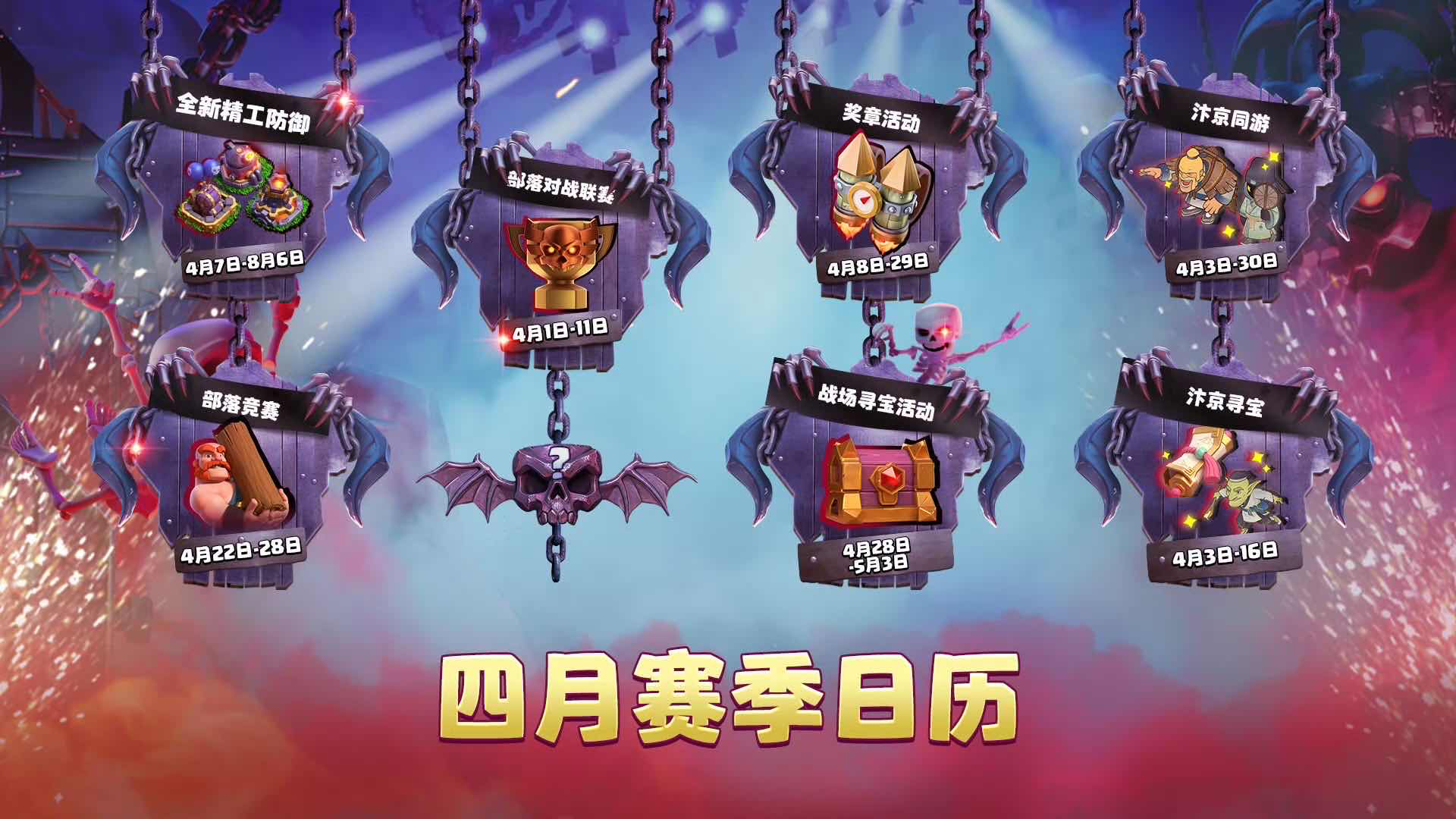 手游日报0409：使命召唤手游预告奇喵新世界系列抽奖活动；QQ飞车手游预告花漾仙灵及永久A车活动