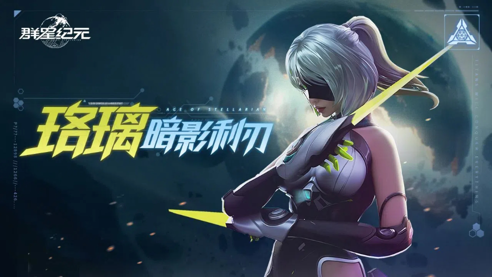 英雄攻略丨珞璃·暗影利刃